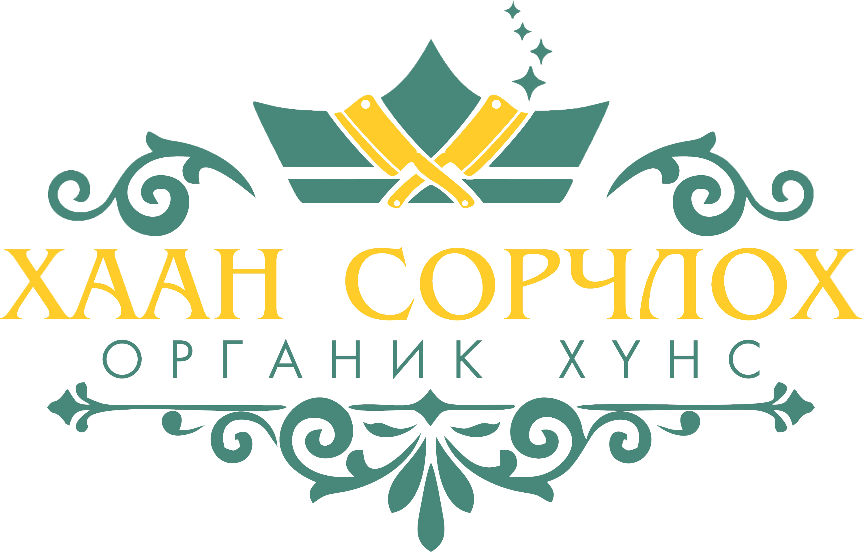 Хаан Сорчлох